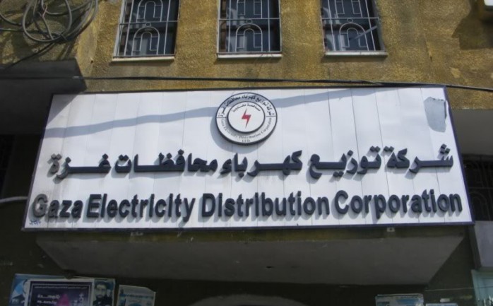 شركة توزيع كهرباء محافظات قطاع غزة